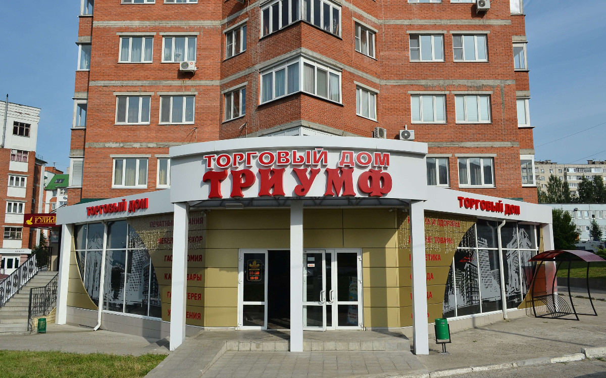 Выход в виртуальность ТД Триумф